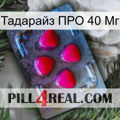 Тадарайз ПРО 40 Мг 13